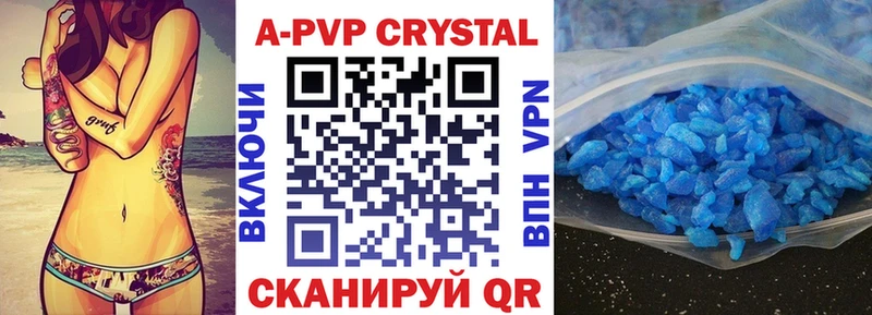 A PVP кристаллы  купить наркоту  Томилино 