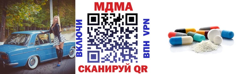 МДМА кристаллы Томилино