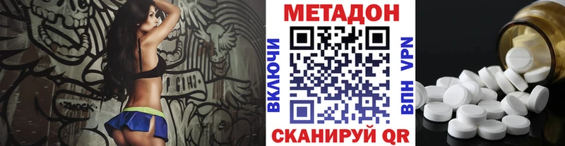 цена   Томилино  Метадон кристалл 